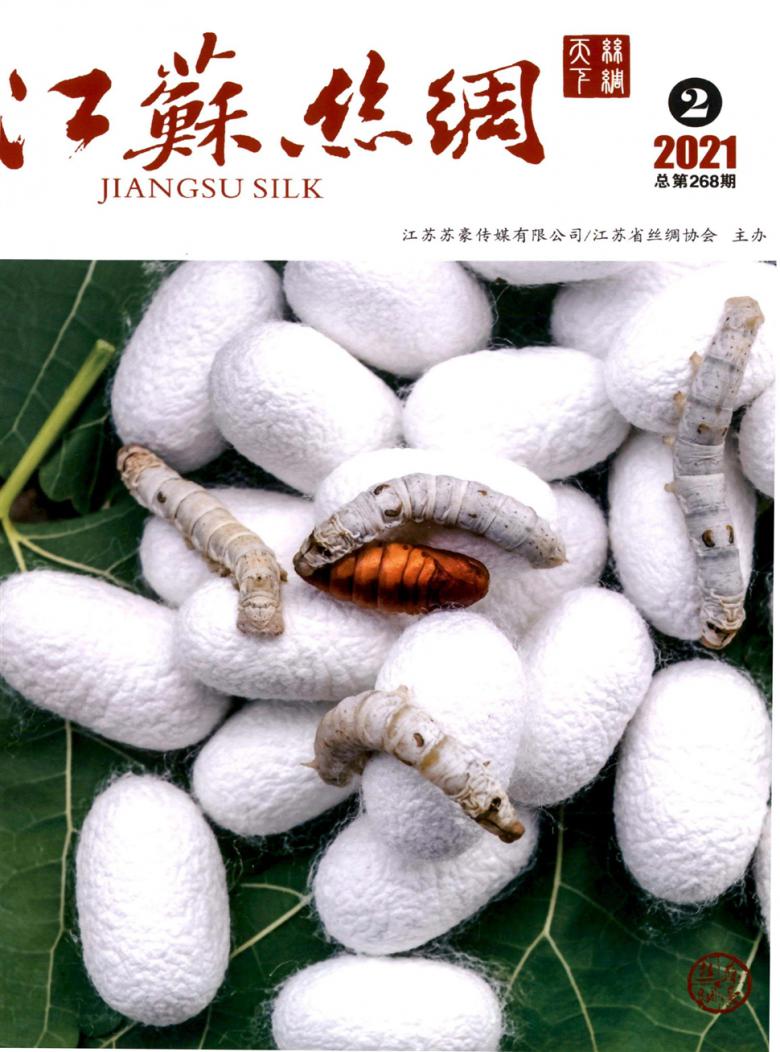 江苏丝绸杂志